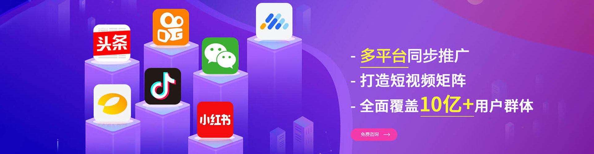 旺苍信息流投放