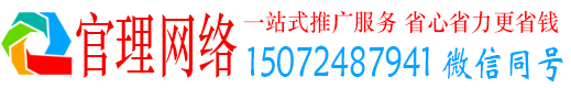 旺苍官理sem广告